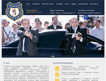 Tablet Screenshot of bodyguard-ua.com